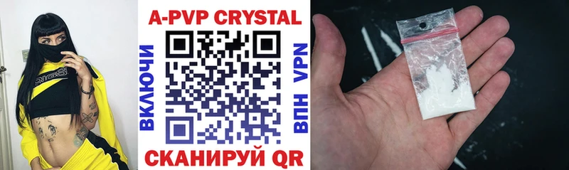 Купить  Правдинск  A-PVP крисы CK 
