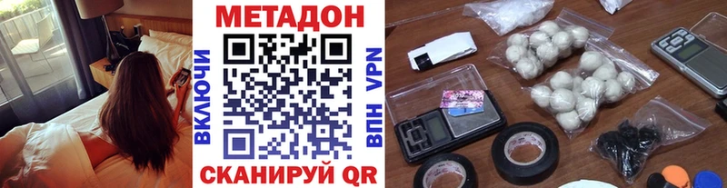 Метадон мёд  Купить закладки  Правдинск 