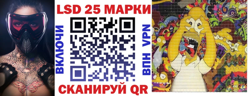 Марки 25I-NBOMe 1500мкг  Купить  Правдинск 